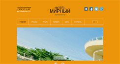 Desktop Screenshot of hotelmirnyi.com